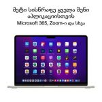 13-inch MacBook Air: Apple M2 chip with 8-core CPU and 8-core GPU, 16GB, 256GB - Starlight,Model A2681